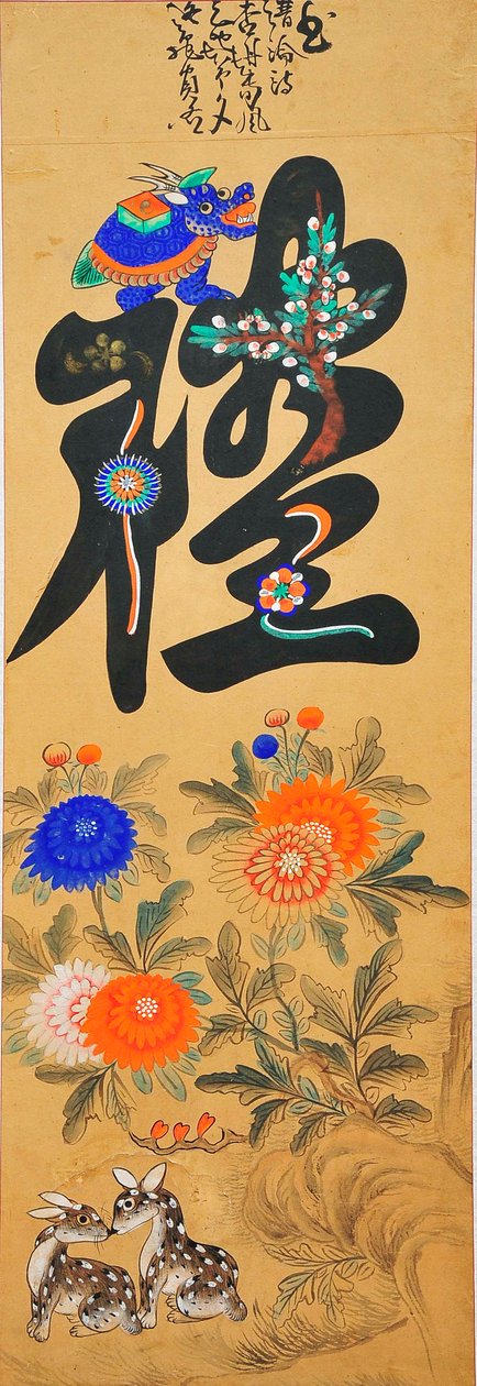 Munjado od Unknown artist