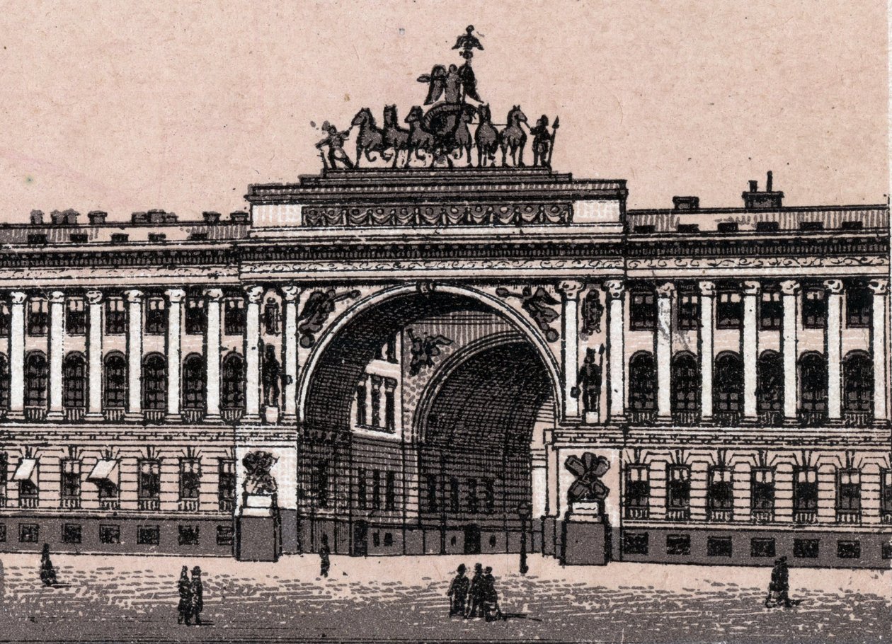 Petrohrad, Rusko: pohled na Vítězný oblouk v Petrohradu. v „“ Svět ilustruje 168 pohledů““ Nedatováno (konec 19. století) od Unknown artist