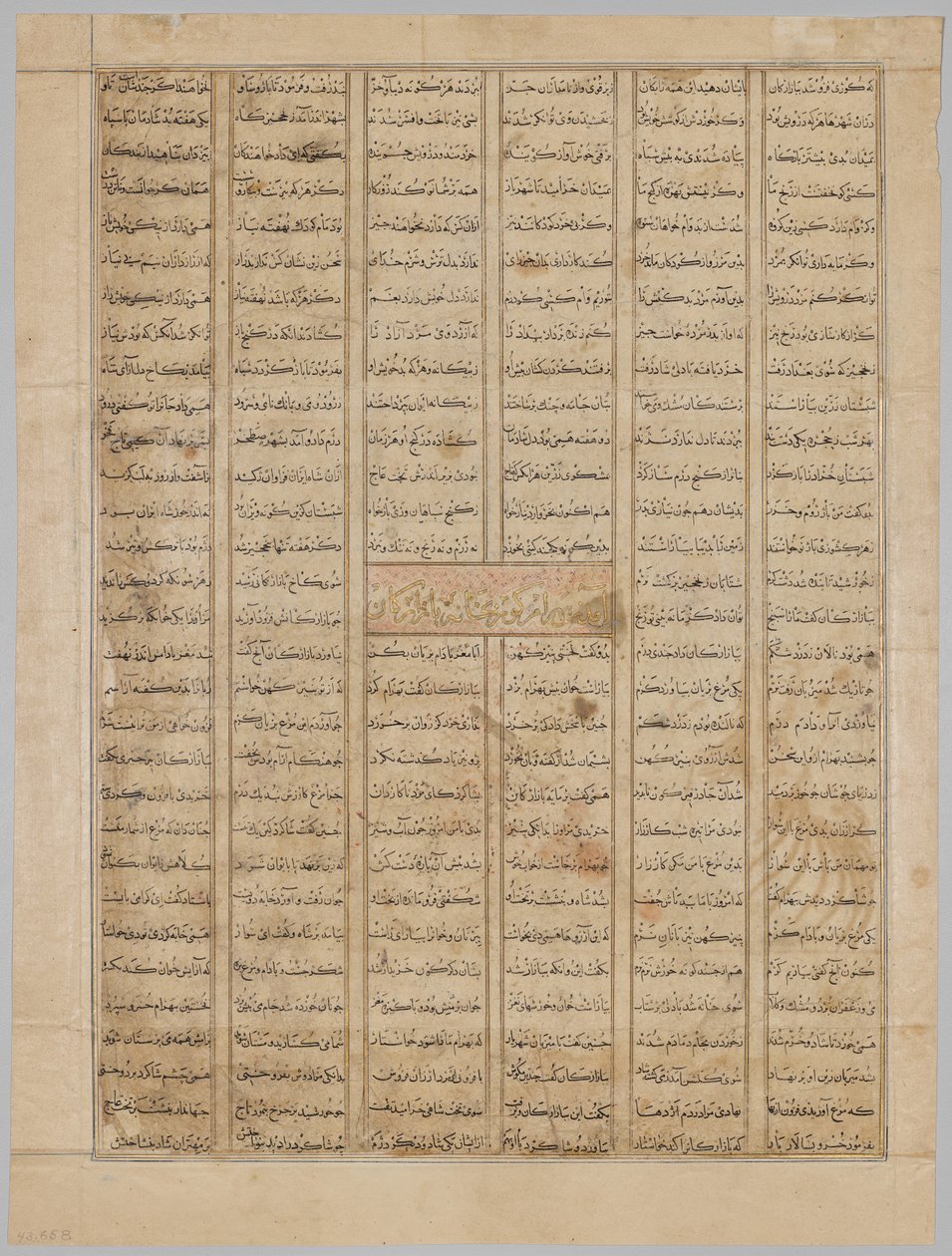 Bahram Gur přijíždí do domu obchodníka, textová stránka (recto), ze Shahnamy (Knihy králů) z Firdausi (940-1019 nebo 1025), známého jako Velký mongolský Shahnama od Unknown artist