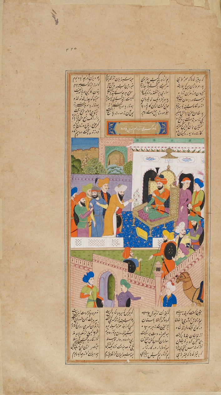Folio from a <em>Shahnama</em> (Kniha králů) od Firdawsiho († 1020); Nushirwan dostává zprávy o vzpouře svého syna Nushzada od Unknown artist