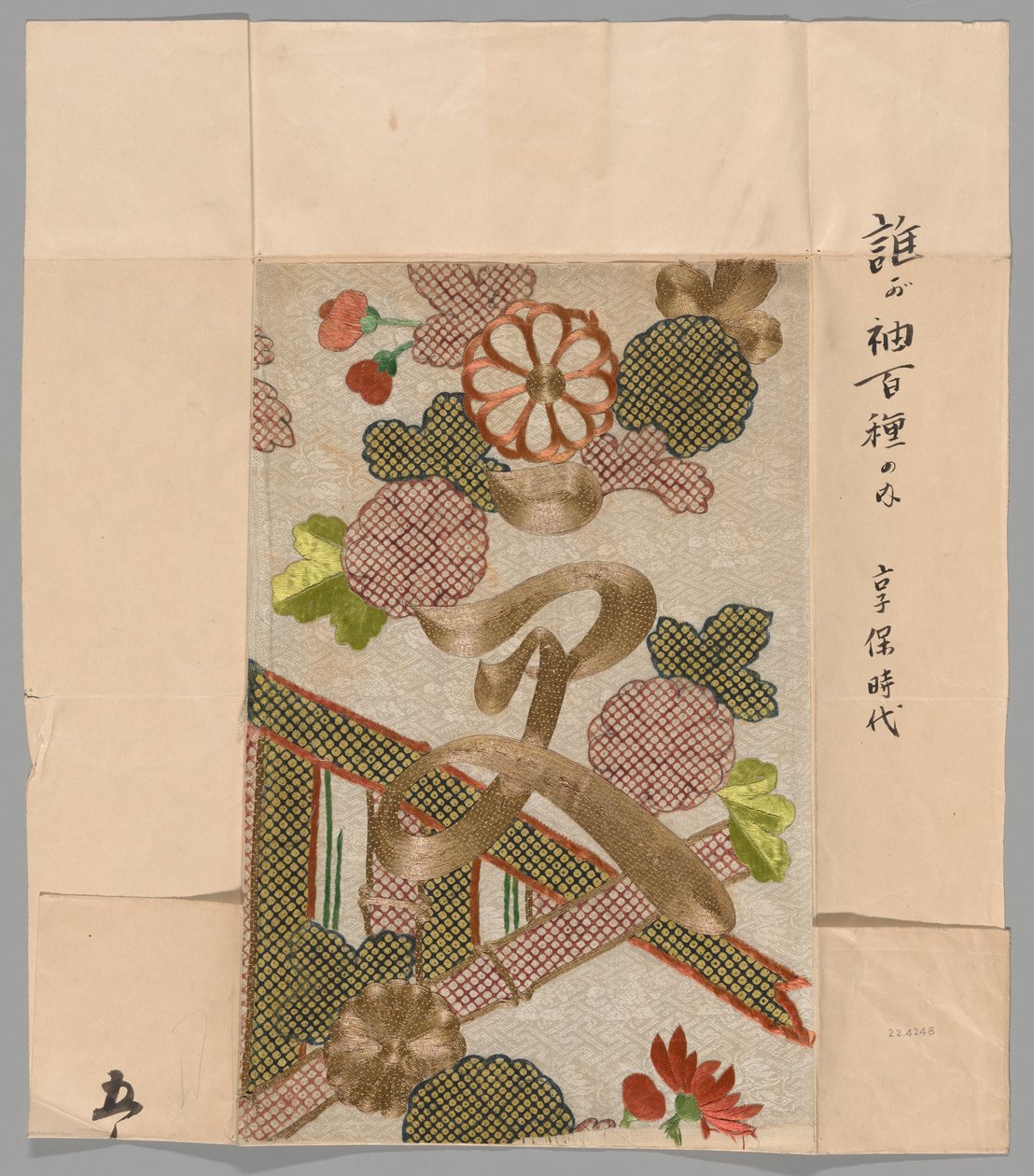 Fragment od Unknown artist
