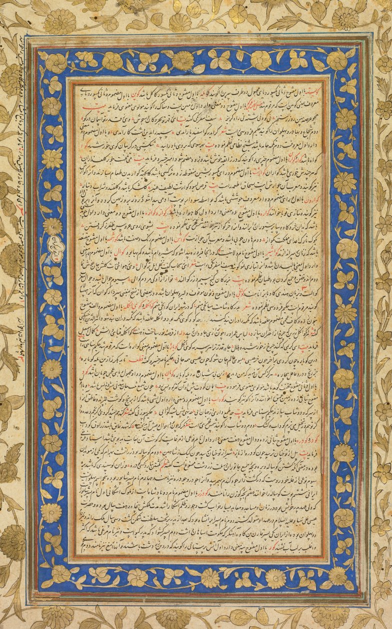 Ze slovníku Farhang-i Jahangiri (perský jazykový slovník), který sestavil Mir Jamal al-Din Husayn Inju ze Shirazu (perština, † 1626) od Unknown artist