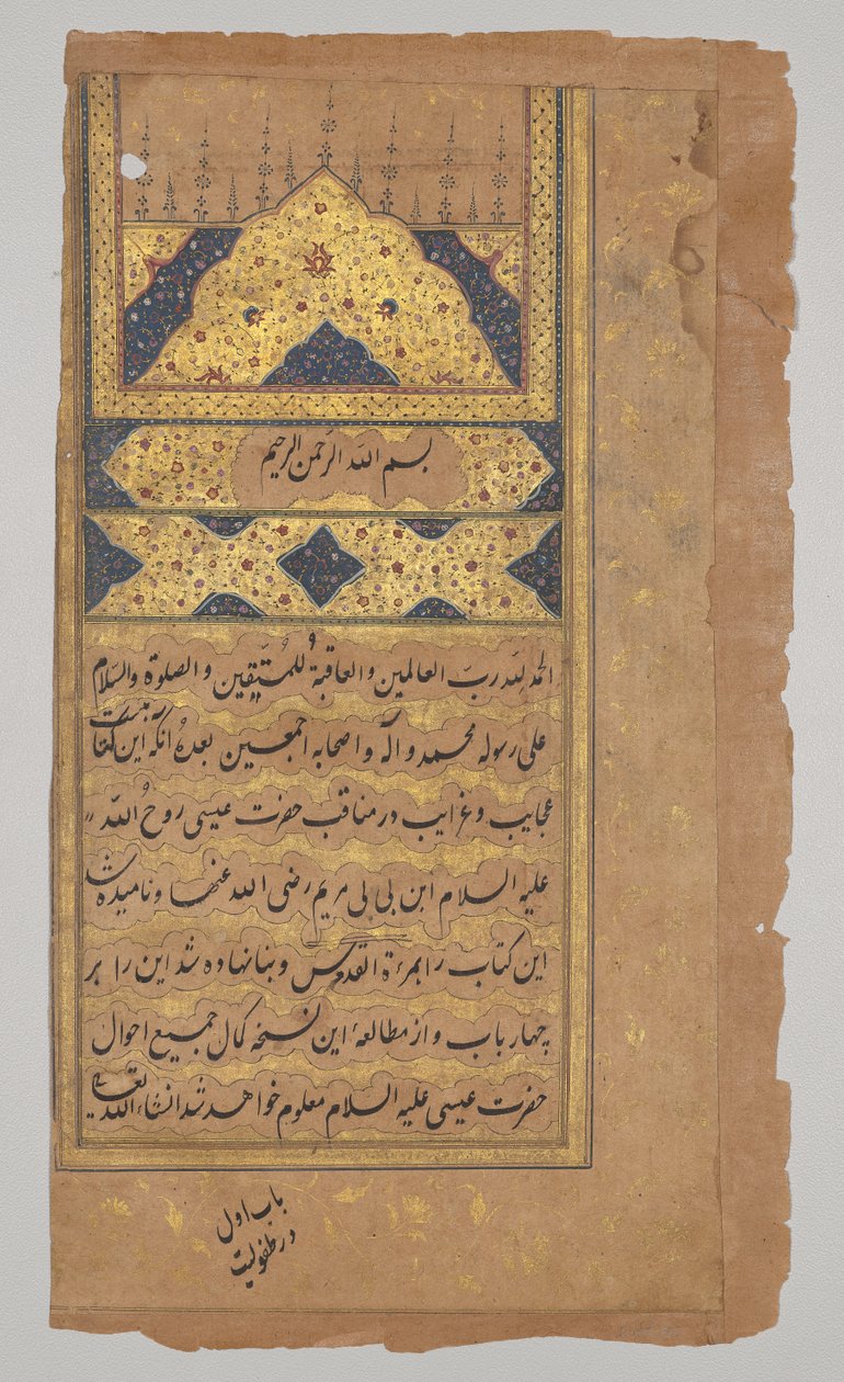 Osvětlená stránka ze Zrcadla svatosti (Mir’at al-quds) otce Jeroma Xaviera od Unknown artist