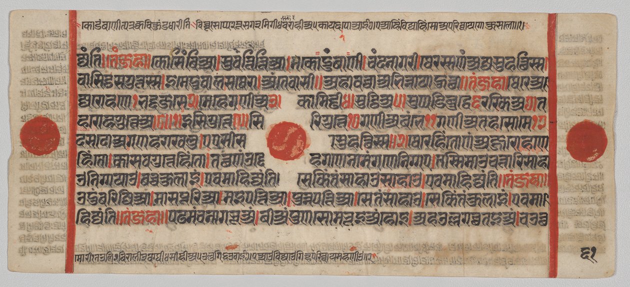 Kalpa-sutra Rukopis s 24 miniaturami: Rukopisná strana od Unknown artist