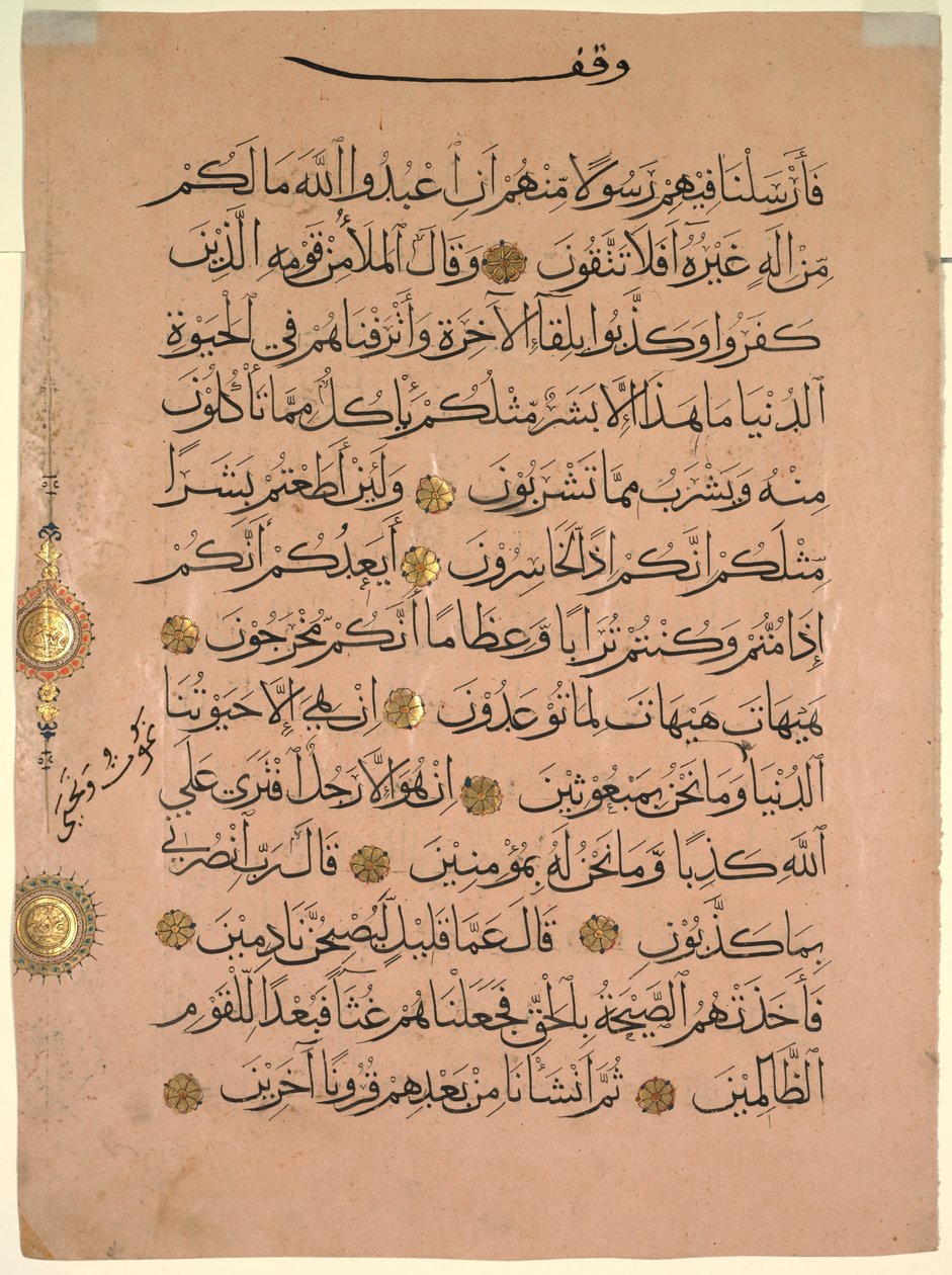 List z Koránu (recto) od Unknown artist