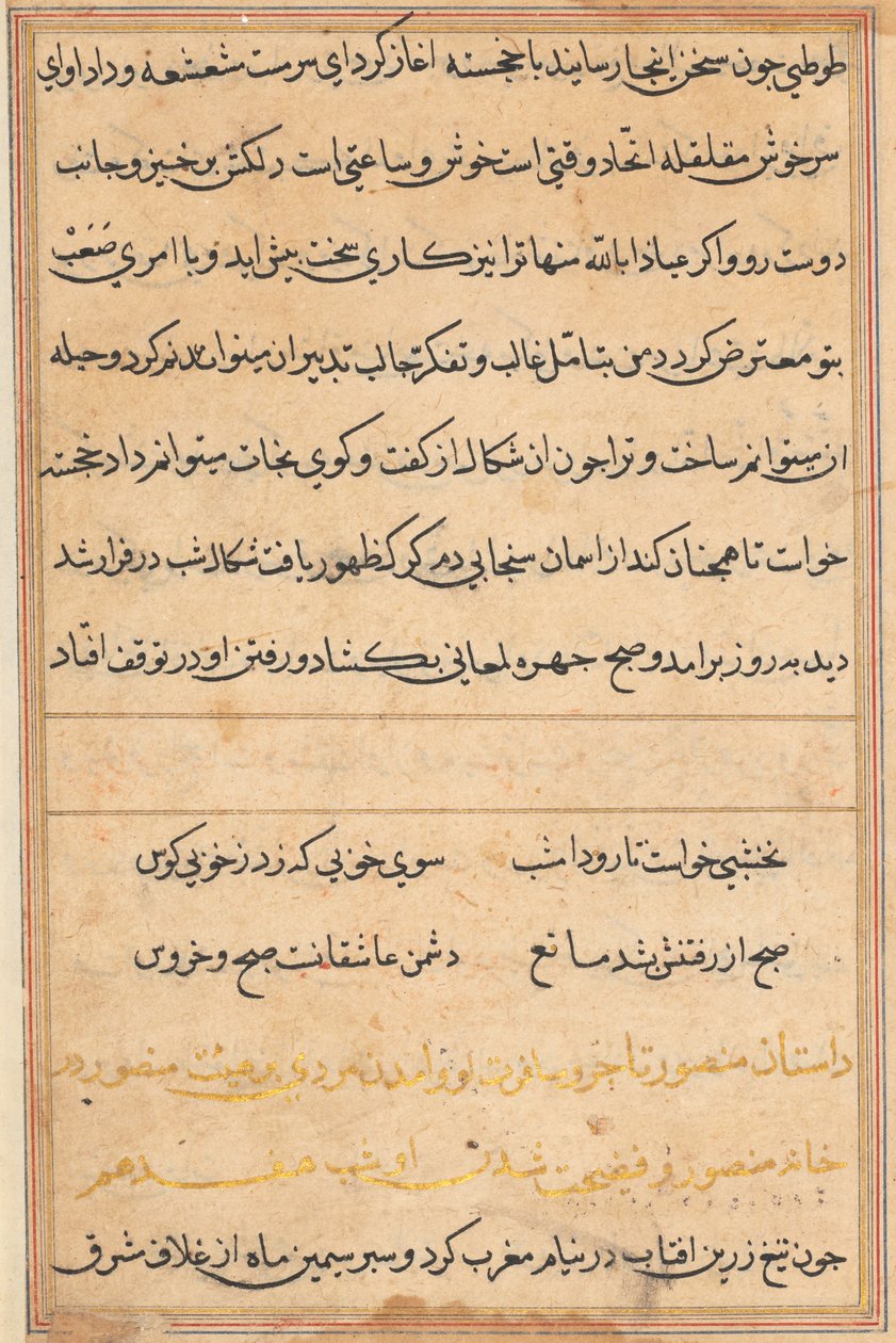 Page from Tales of a Parrot (Tuti-nama): text page   1305866   cs       czech Successfully Translated  Original: Ontwerp voor vignet van de Koninklijke Paketvaart Maatschappij Translat: Ontwerp voor vignet van de Koninklijke Paketvaart Maatschappij 1390266 od Unknown artist