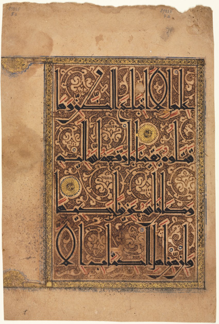 Stránka z Koránu, súra al-Nisa 4, verš 157–58 od Unknown artist
