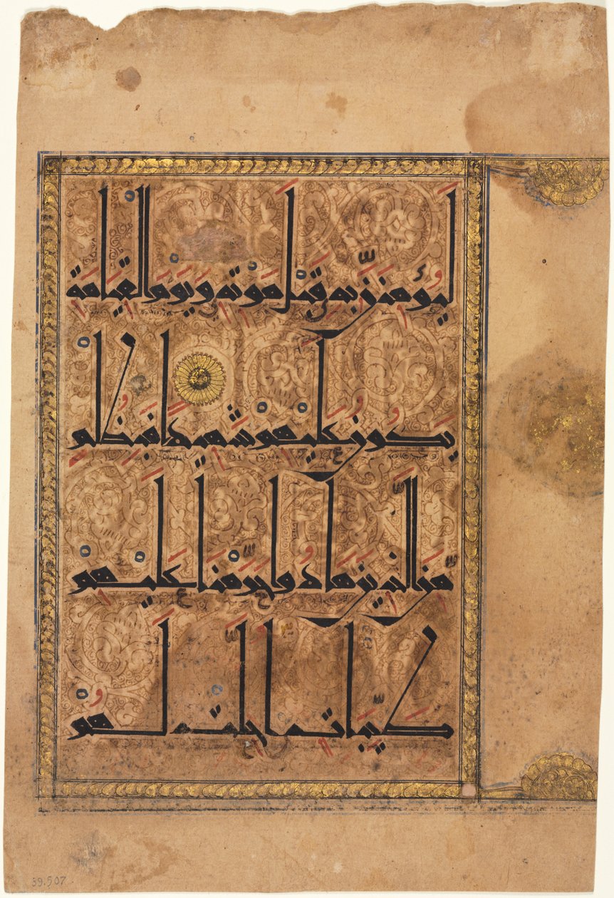 Stránka z Koránu, súra al-Nisa 4, verše 159–60 od Unknown artist