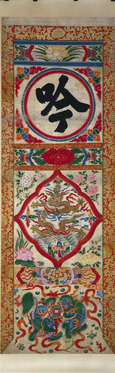 Malovaný panel znaků "Recite" od Unknown artist