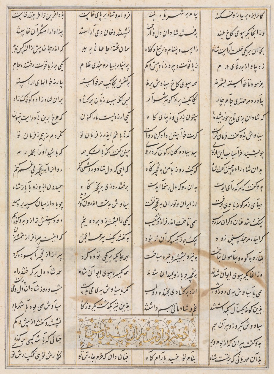Perské verše (verso) z Shahnama (Kniha králů) z Firdausi (940-1019 nebo 1025) od Unknown artist