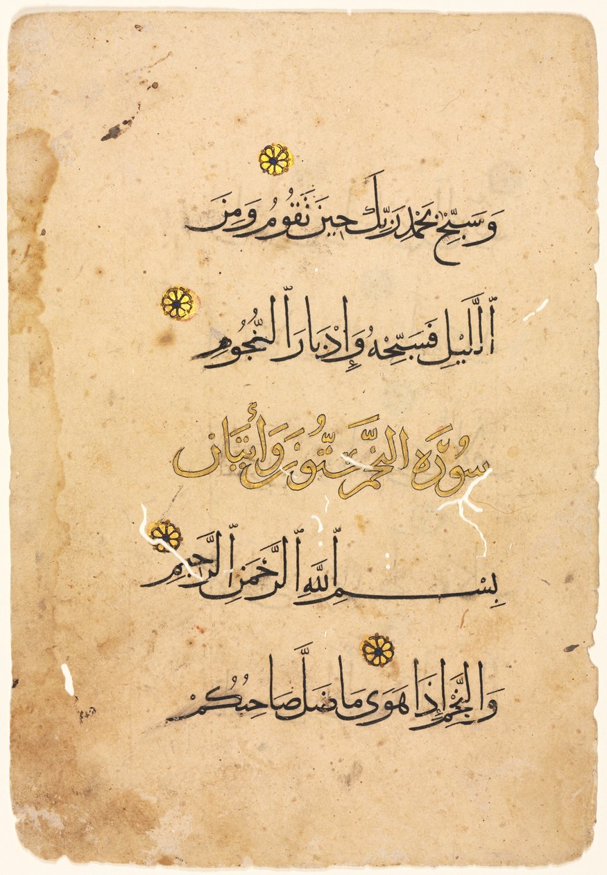 Folio na rukopis koránu (recto) od Unknown artist