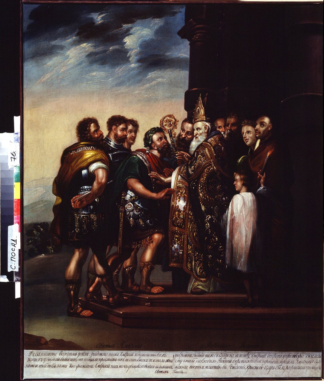 Svatý Ambrož a císař Theodosius I. (Saint Ambrose and the Emperor Theodosius). Exkomunikace Theodosia I. (Flavius ​​​​Theodosius nebo Theodosius Veliký (347-395), římský císař v letech 379-395) Ambrožem Milánským (Aurelius Ambrosius, 340-397). Vymalováno od Unknown artist