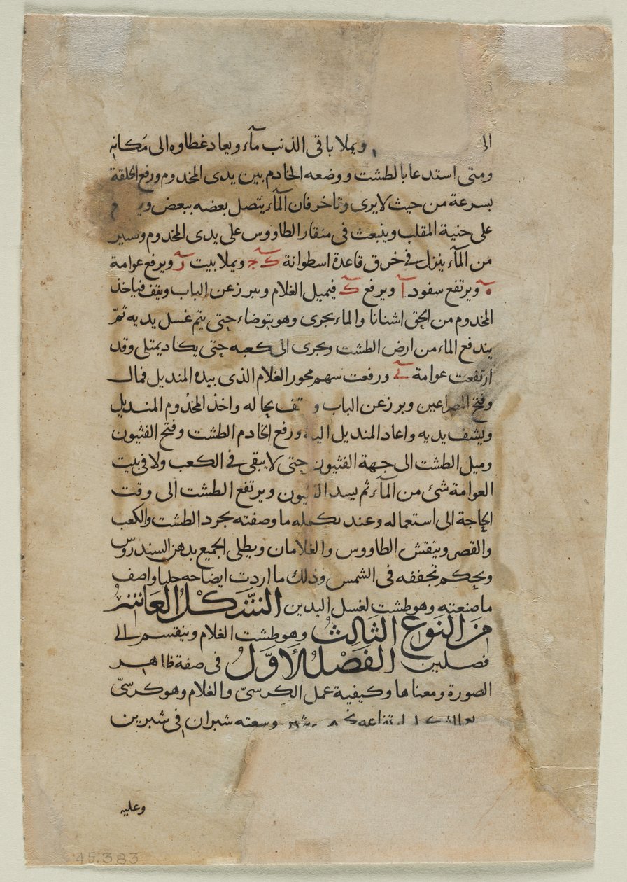 Textová stránka, arabská próza (verso) Text z Knihy znalostí důmyslných mechanických zařízení (automatů) Inb al-Razza al-Jazari od Unknown artist