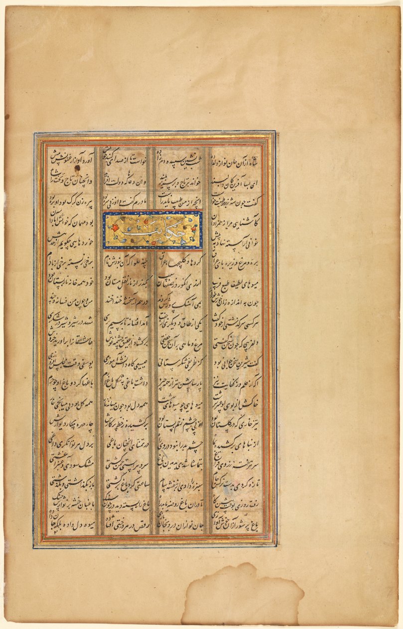 Text v Khamse of Nizami (verso), z A Haft Paykar (Sedm portrétů) z Nizami od Unknown artist