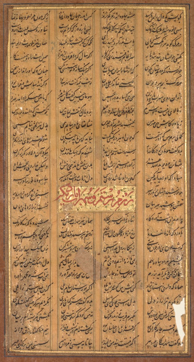 Text Rustama a Suhraba, od Shah-nama z Firdausi (perština, asi 934–1020) (verze) od Unknown artist