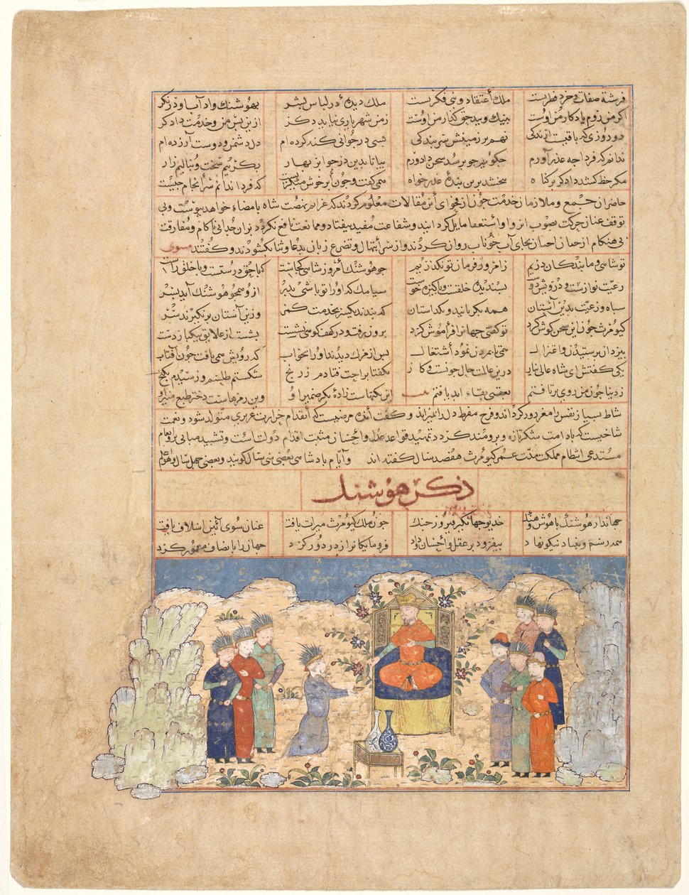 Příběh Hushanga z Majma al-tavarikh (Přehled historií) z Hafiz-i Abru (recto) od Unknown artist