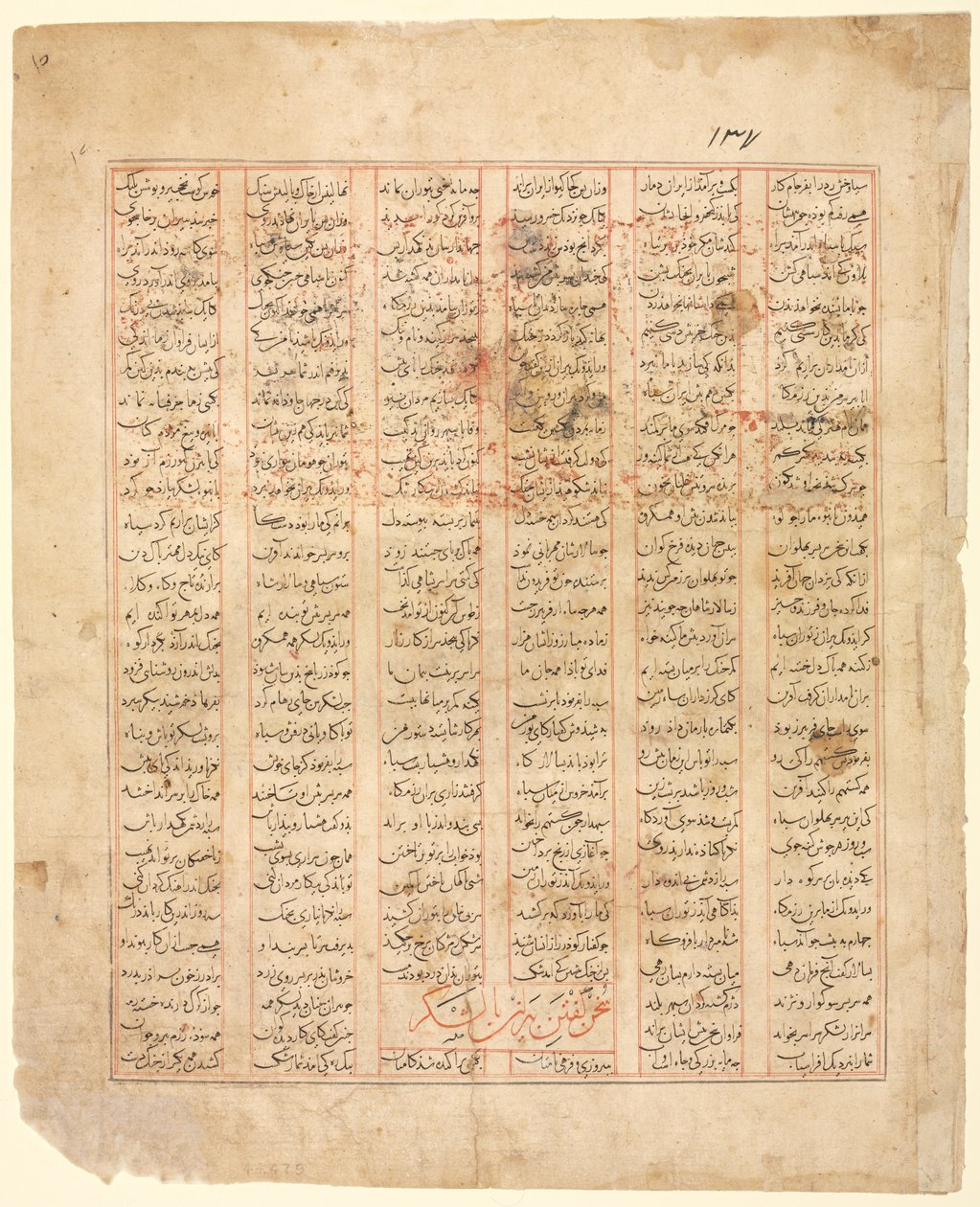 Příběh dvanácti tváří. „Bizhan oslovuje armádu“: Ilustrace z Firdausi Shahnama (recto) od Unknown artist