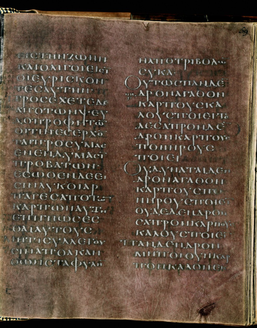 Purpurový Codex Rossanensis, 6. století (rukopis) od Unknown artist