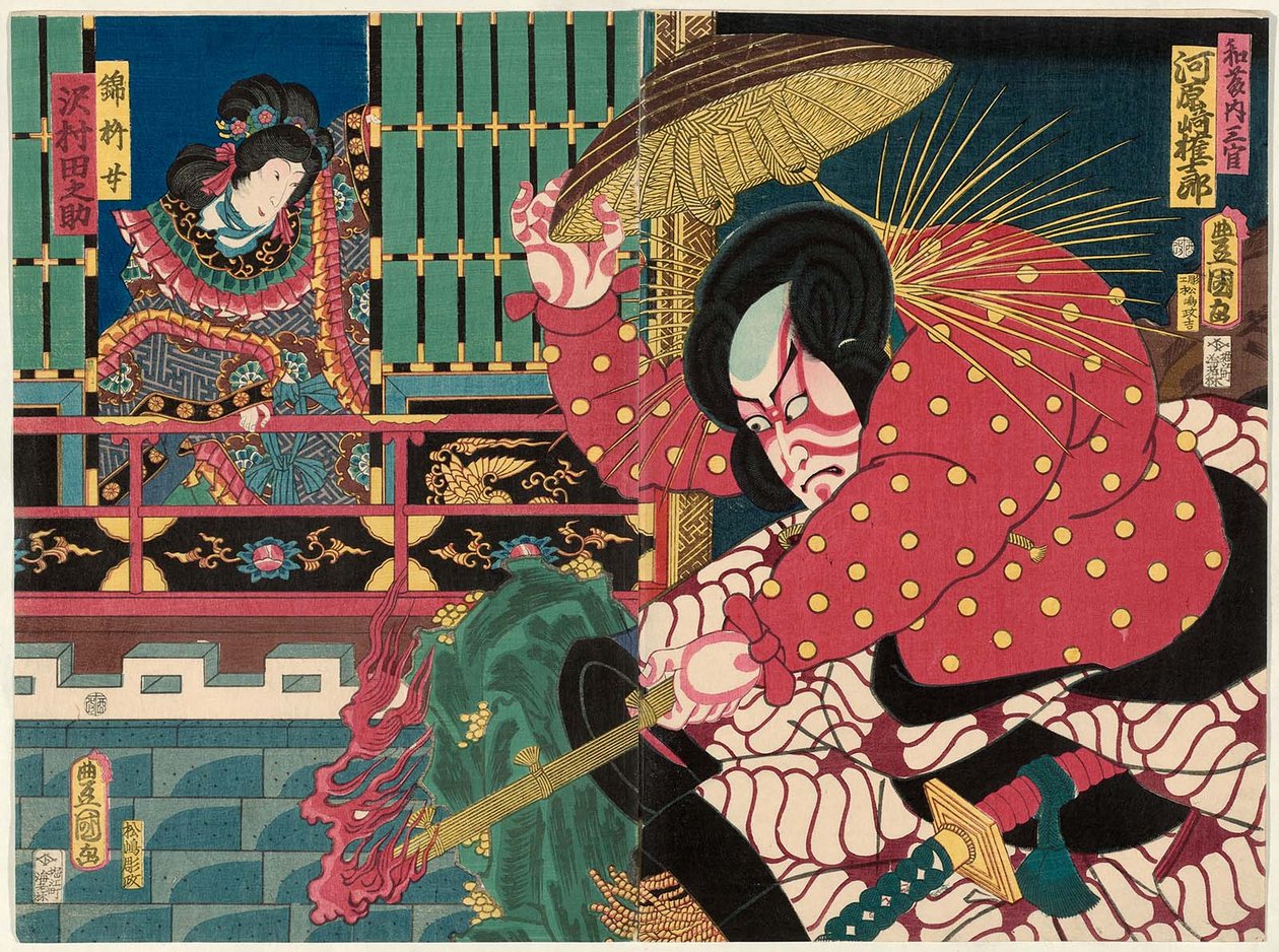 A c and rs Kawarasaki work doctor as s Japanese mountain R plan d Sawamura Tanosuke good as s gold virgin L od Utagawa Kunisada