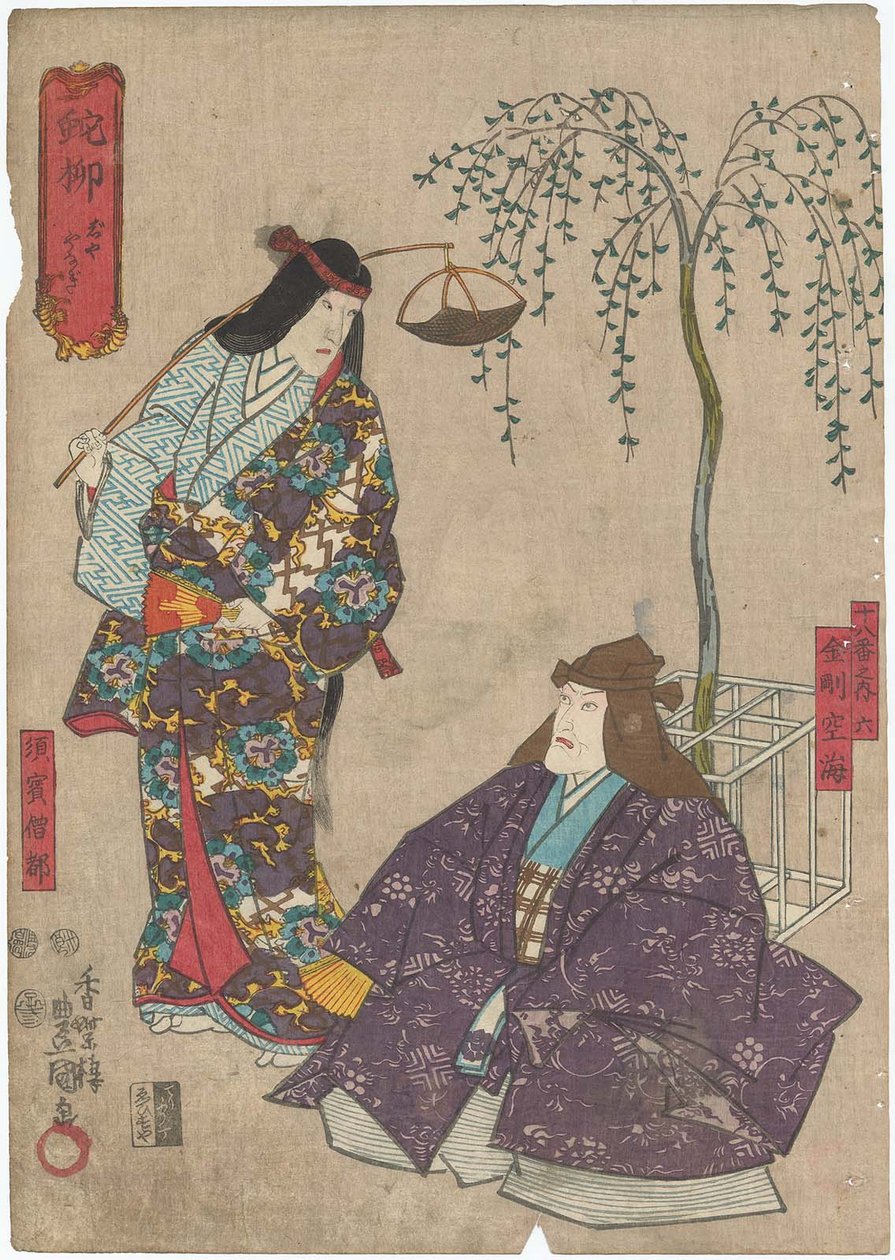 Jayanagi: Ichikawa Shrimp V As Kongokukairi ght And Ichikawa Danjuro ゔ Iii As Suho Sozu ft od Utagawa Kunisada