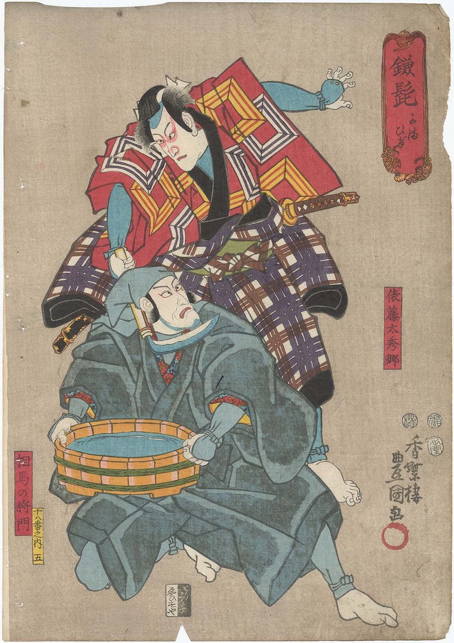 Kamabeard: Ichikawa Danjuro ゔ Ii s Tawara no Toda Hidesato Aboe And Ichikawa Ebizo V As Soma no Masakado Bew od Utagawa Kunisada