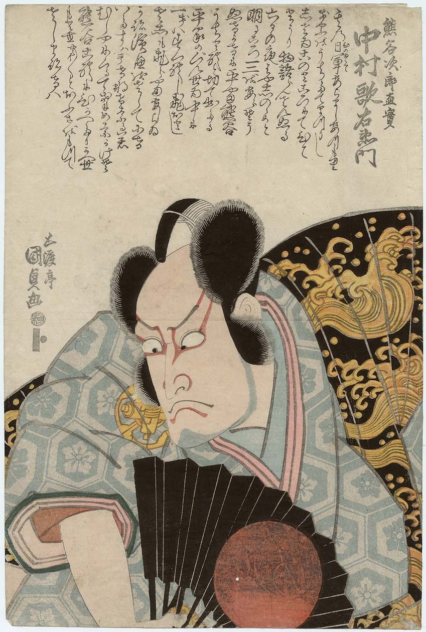 89 Ac a r Nakamura Utaemon Good As s Kumagai Jiro Naomi od Utagawa Kunisada