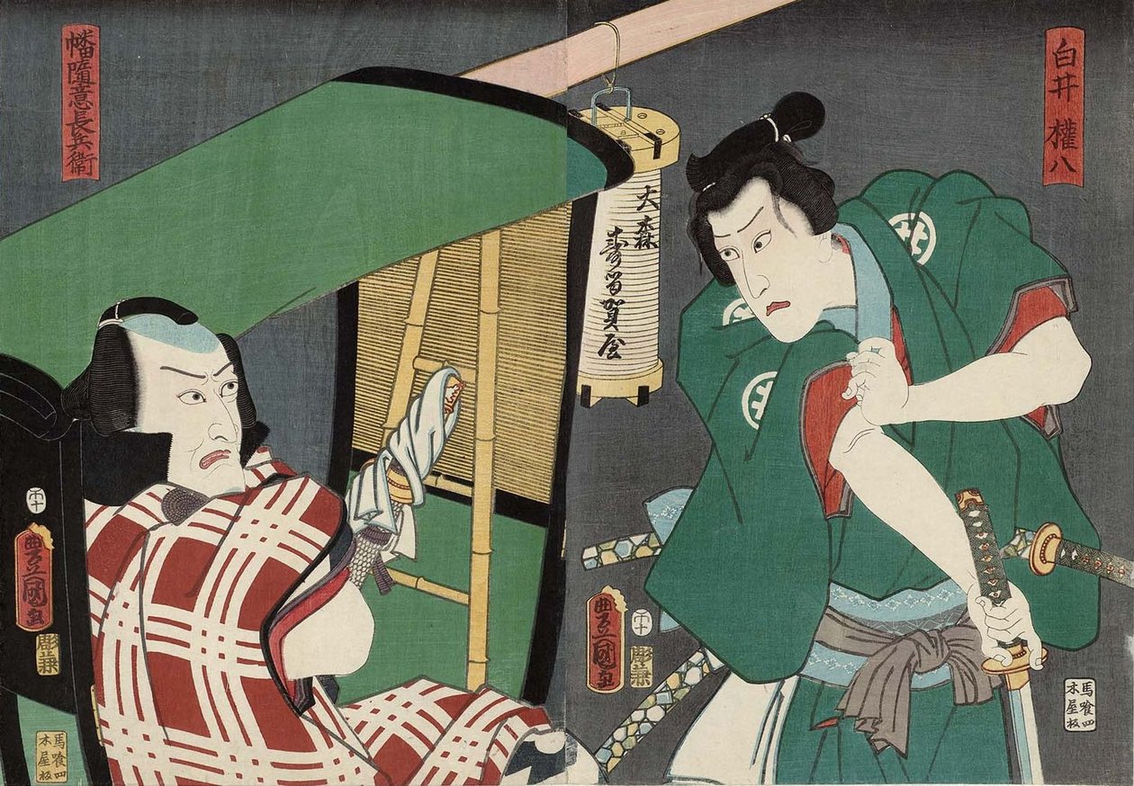 AC and rs Kawarasaki Tsutomu Shiro Doctor As Shirai Gonpachi R Plan d Ichikawa Grape Dyeing V As Edition Makoto Bay L od Utagawa Kunisada