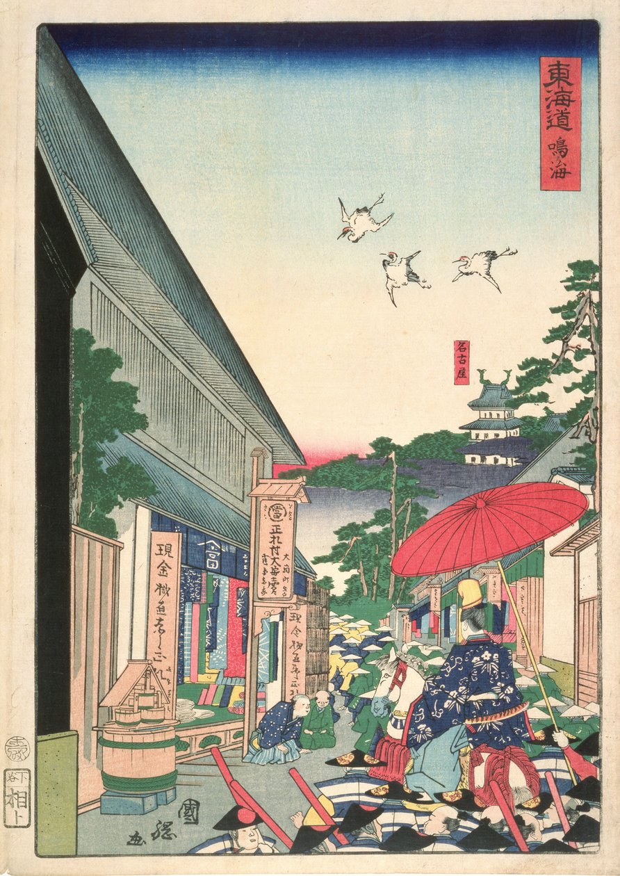 Narumi, ze série 