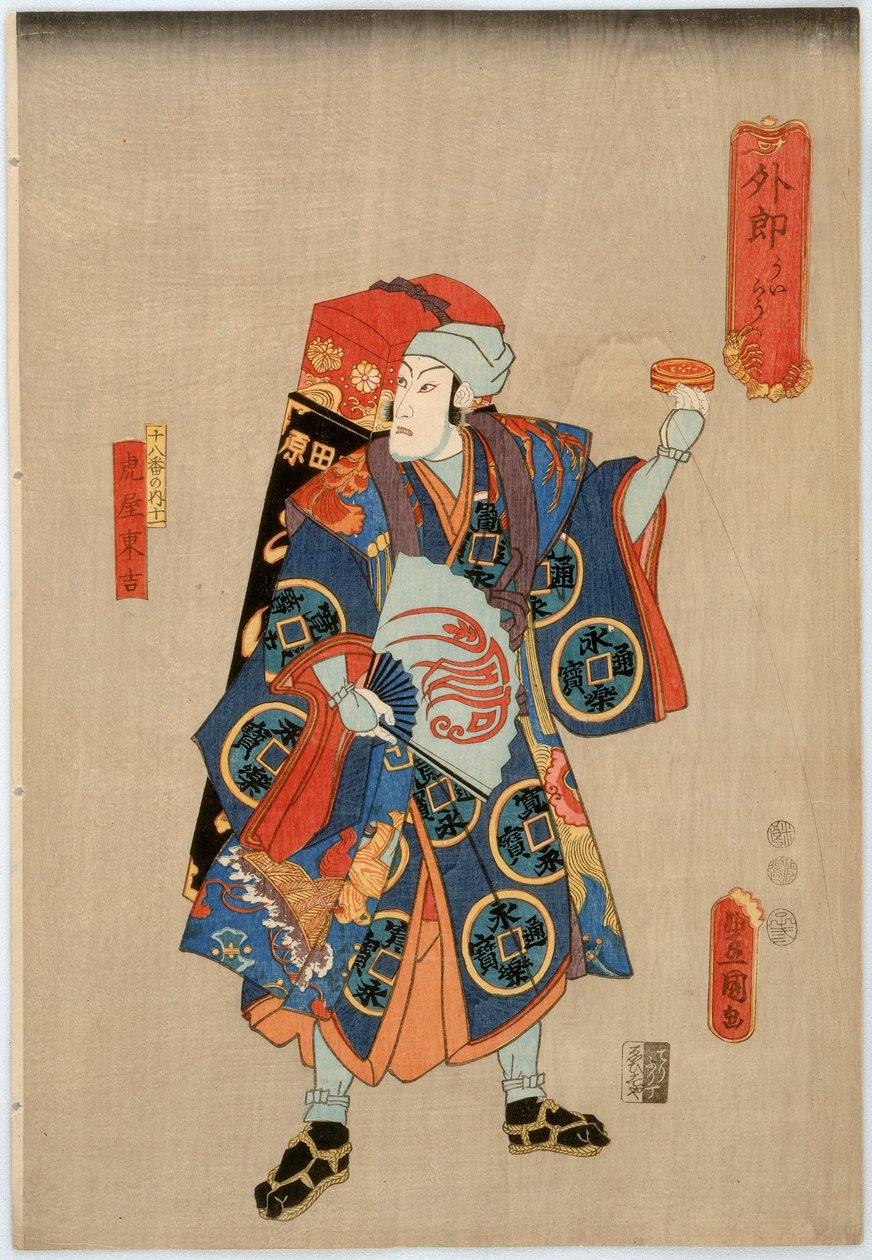 Osmnáct her klanu Ichikawa: Herec Ichikawa Danjuro VIII jako prodejce léků Toraya Tokichi, období Edo, 1852 (barevný dřevotisk) od Utagawa Kunisada
