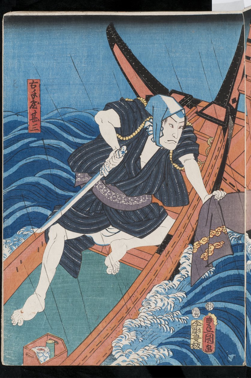 Z triptychu River scene ze Satsuki ame-nureta wakach?, 1856 (barevný dřevotisk) od Utagawa Kunisada II