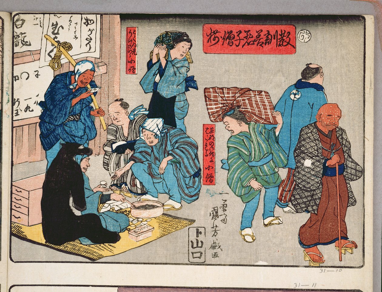 Mravní nauka pro prodavače, kde jsou uvedeny dobré a špatné příklady chování, 1857 (barevný dřevoryt) od Utagawa Kuniyoshi