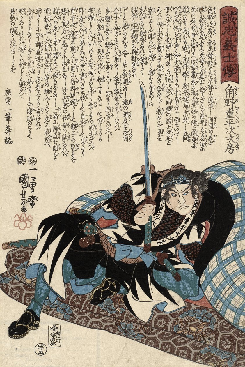 Sumino Juheiji Tsugufusa, 1847 (barevný dřevotisk) od Utagawa Kuniyoshi