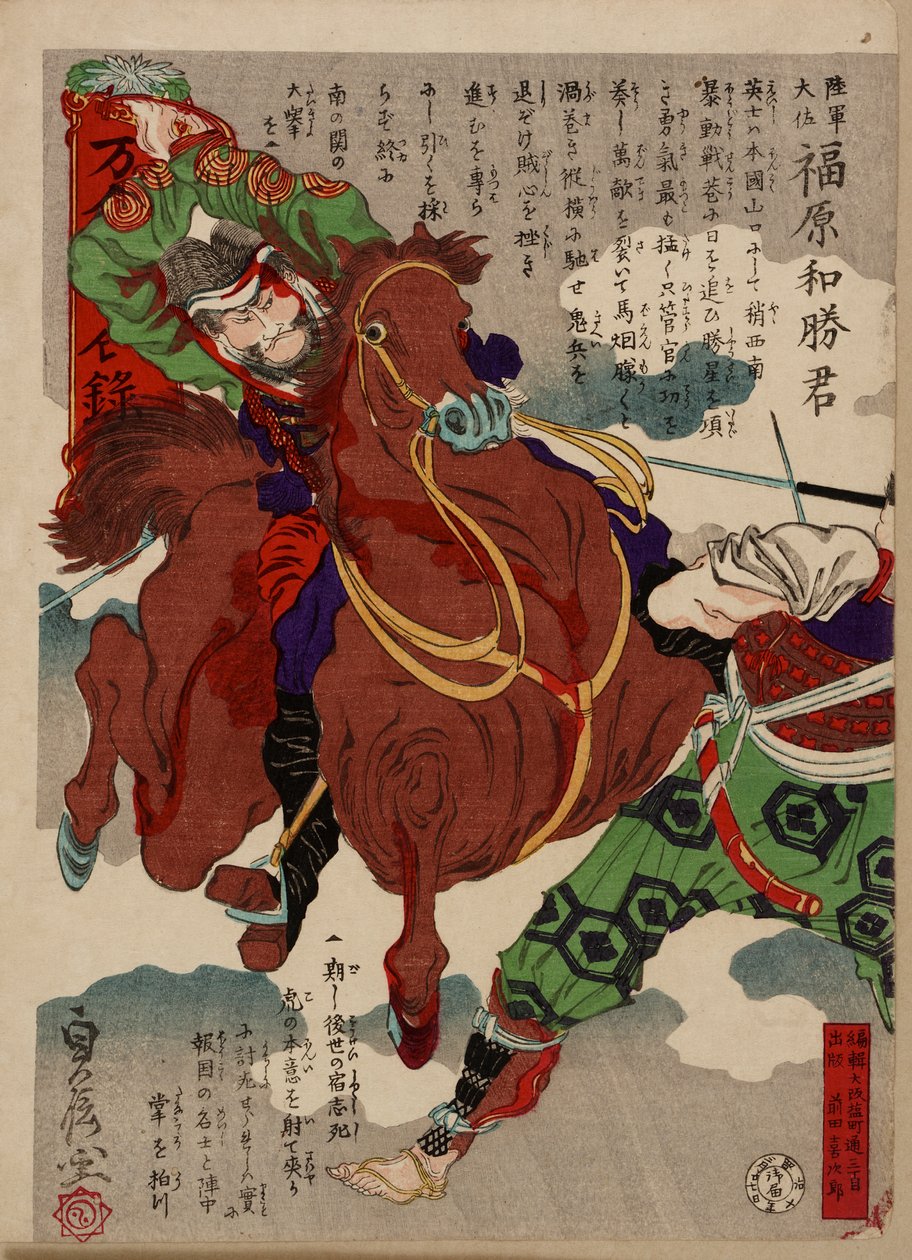 Fukuhara, Meiji era, 1877 (colour woodblock print) od Utagawa Sadanobu
