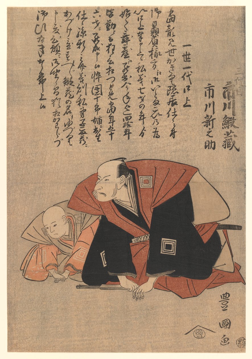 Ichikawa Ebizo III and Ichikawa Shinnosuke, 1798 (colour woodblock print) od Utagawa Toyokuni
