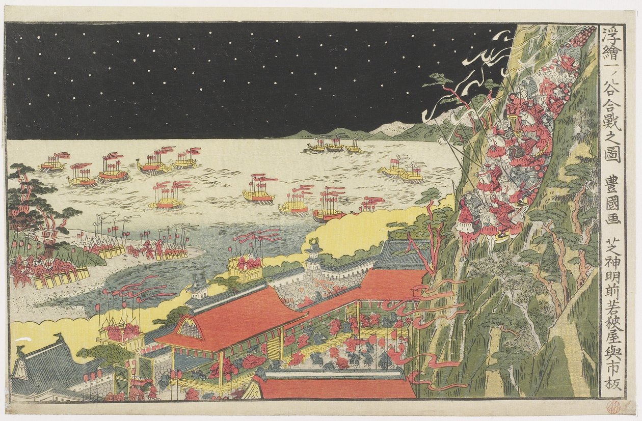 Perspektivní tisk: Bitevní scéna u Ichinotani, konec 18.-začátek 19. století od Utagawa Toyokuni