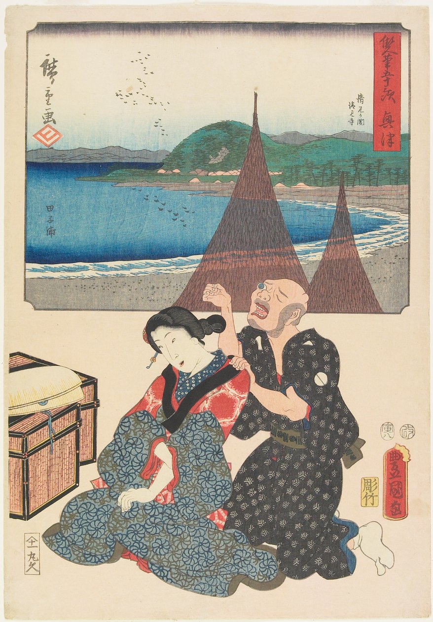 Okitsu od Utagawa (1786 1865) Hiroshige & Kunisada