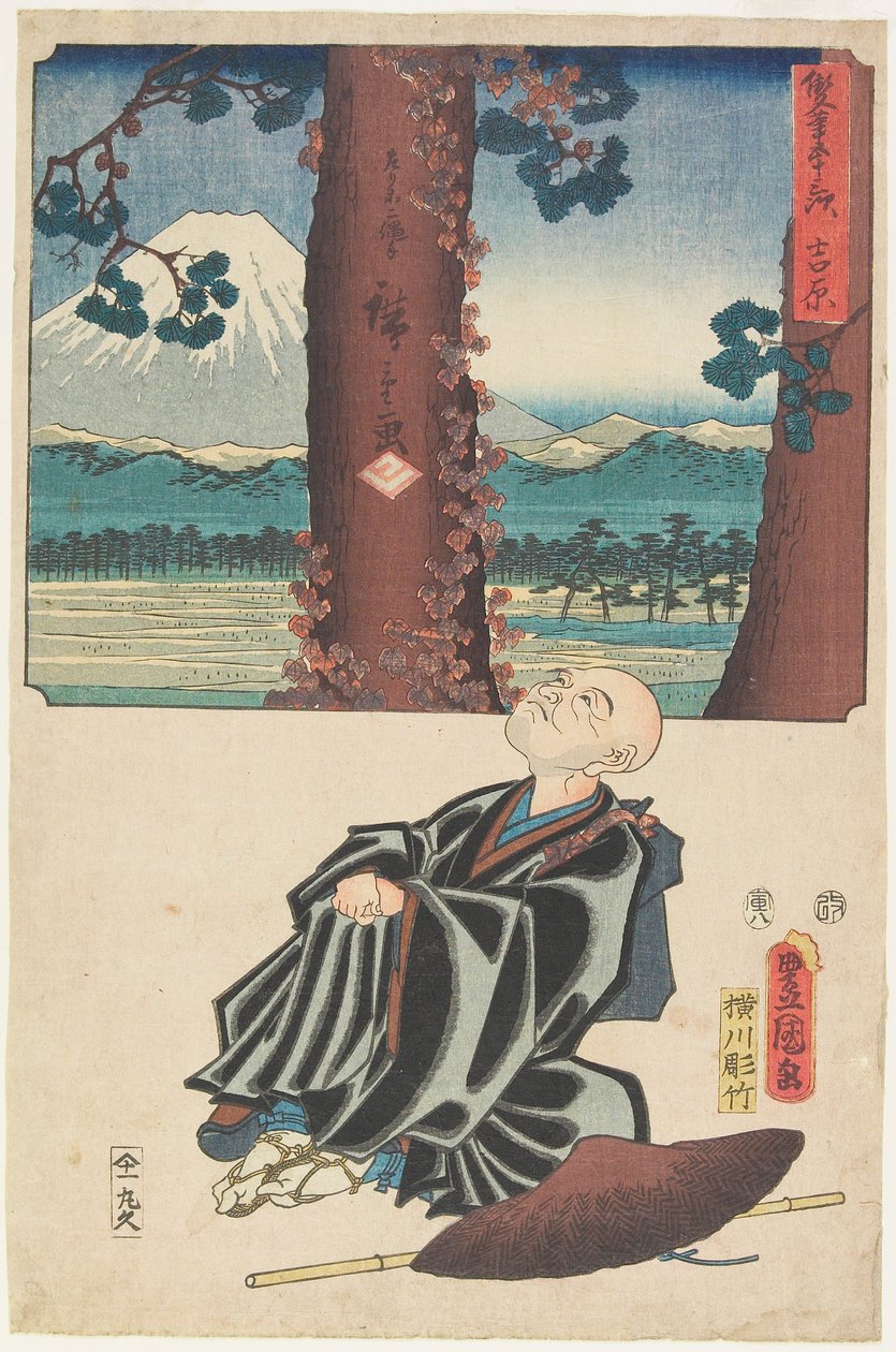 Yoshiwara od Utagawa (1786 1865) Hiroshige & Kunisada