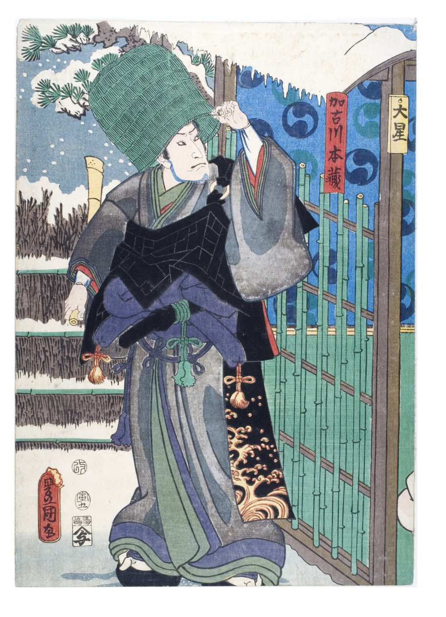 Chushingura (Pokladnice věrných strážců), IX. akt (Kudanme) od Utagawa (1786-1865) Kunisada