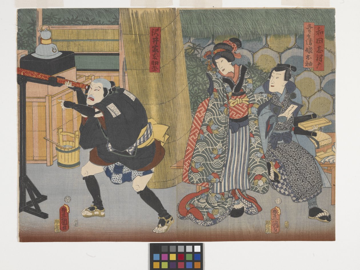 Wada Shizuma, Kobei