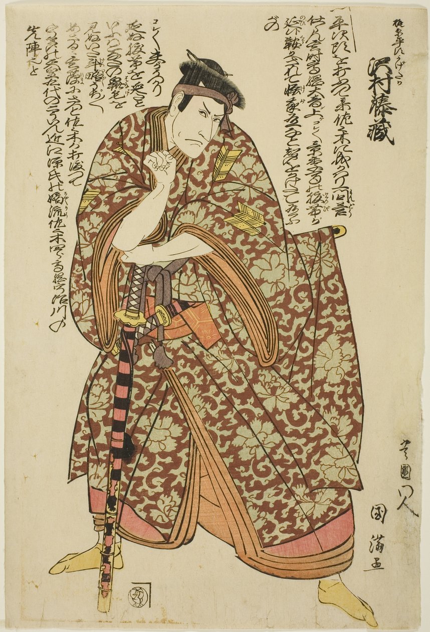 Čaj ac a r Tozo Sawamura jako Kajiwara Heiji Kagetaka od Utagawa