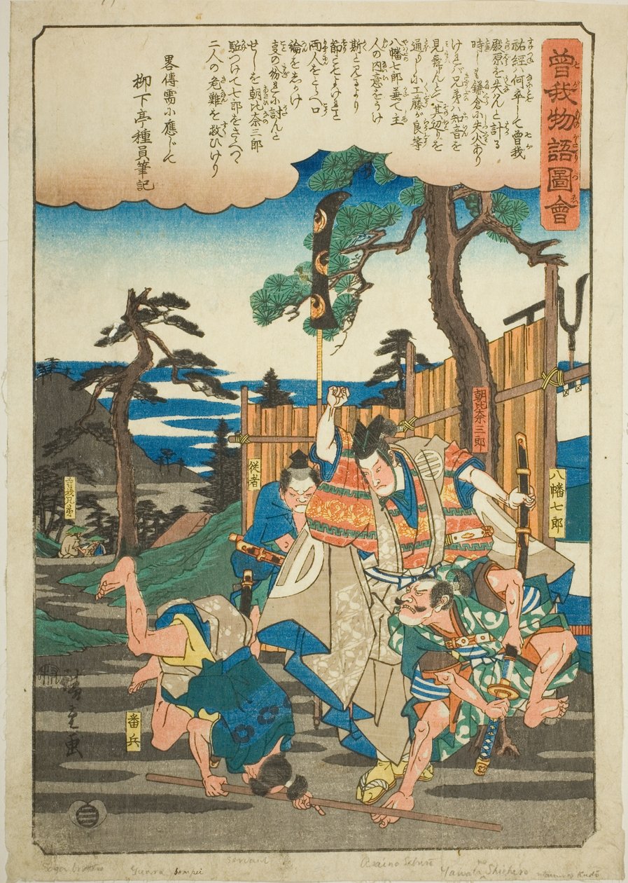 Asahina Saburo zachrání bratry Soga před Hachiman Shichiro ze série „Ilustrovaný příběh bratří Soga (Soga monogatari zue)“ od Utagawa Hiroshige