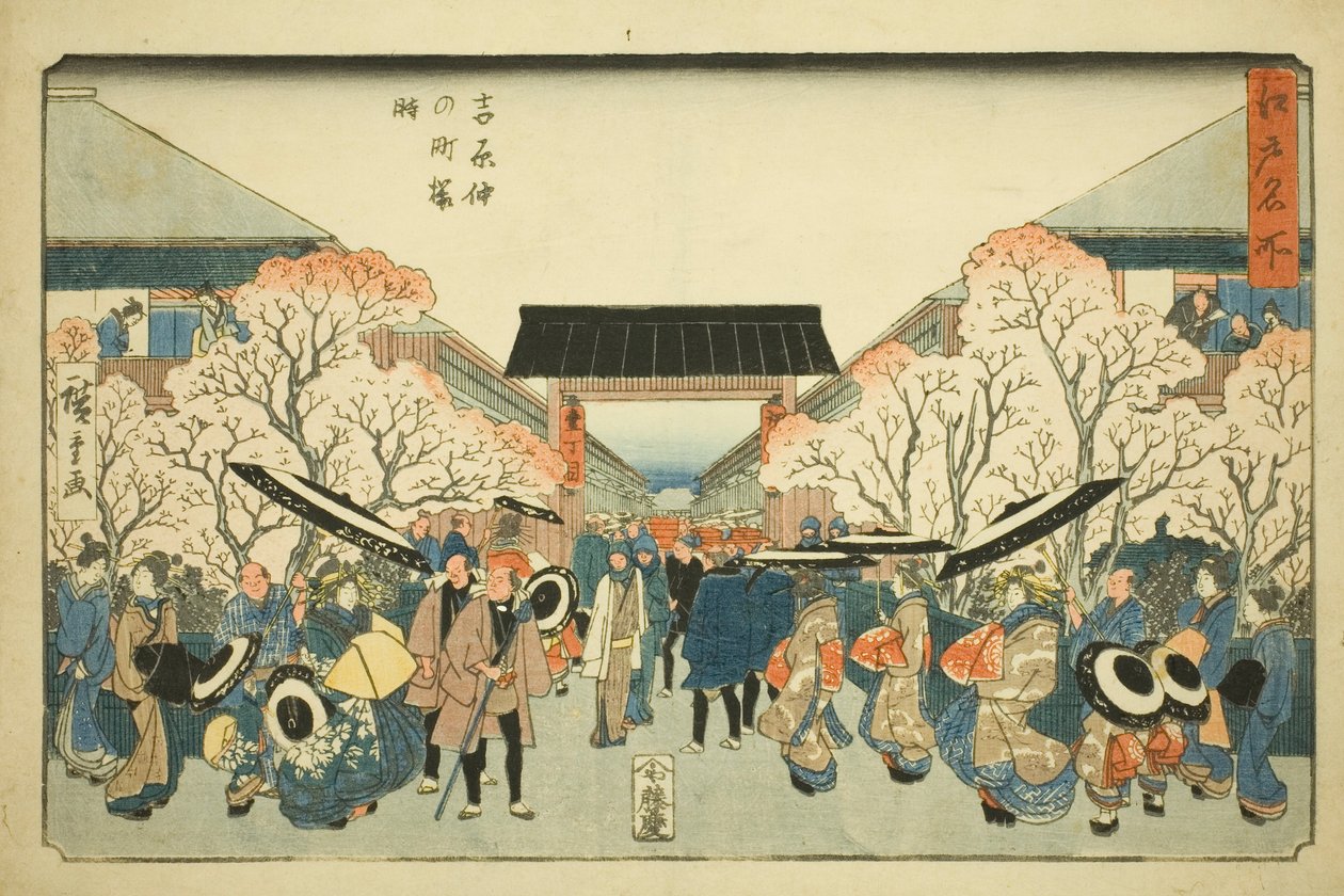 Člen Ason at Yoshiwara (Sakura v Yoshiwara), ze série ``Fa je členem Edo (slavné místo v Edo)