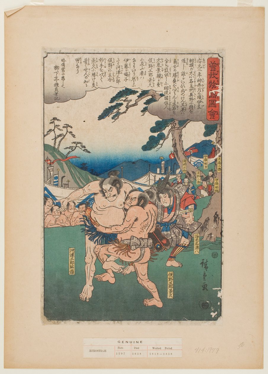 Ebina Genpachi, Matano no Gorō Kagehisa a Kawazu no Saburō Sukeyasu ze série „Ilustrovaný příběh bratrů Soga“ od Utagawa Hiroshige