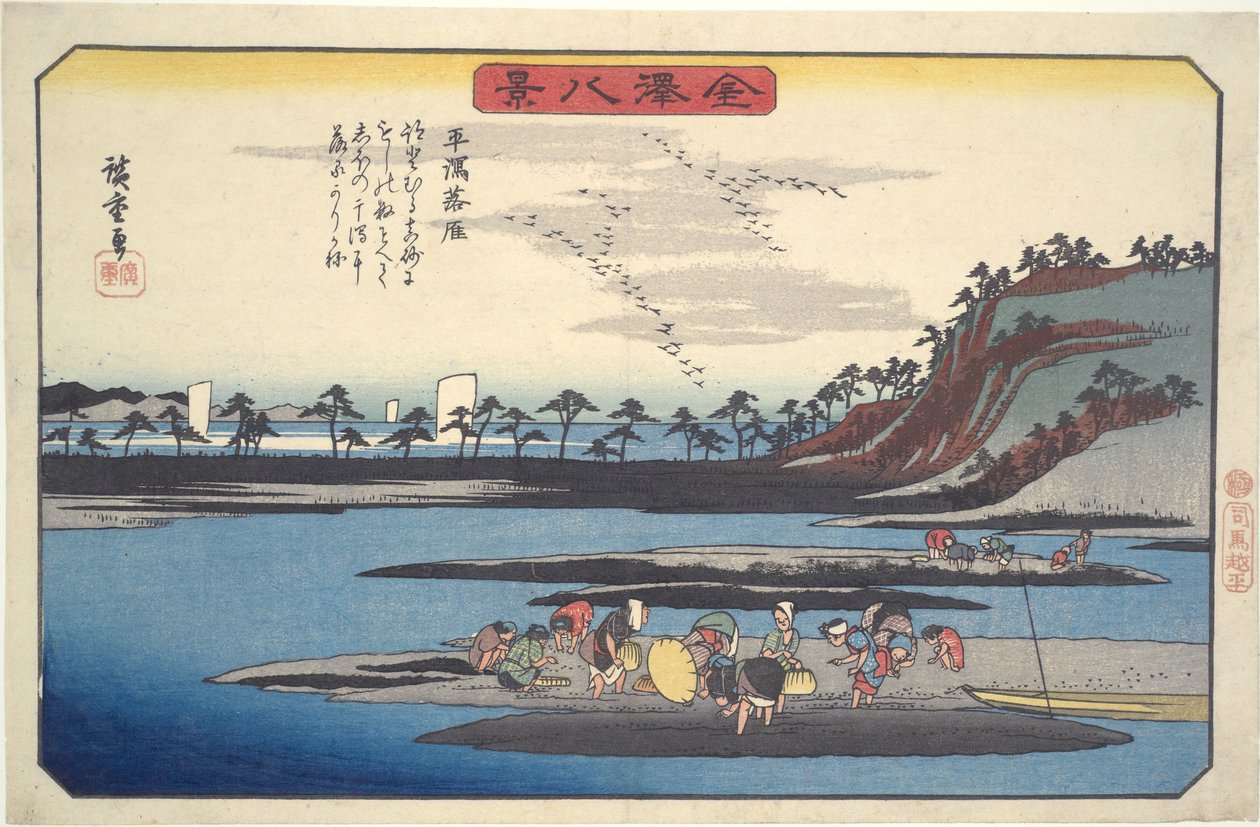 Osm pohledů na Kanazawa #6: Divoké husy létající v Hirakata od Utagawa Hiroshige