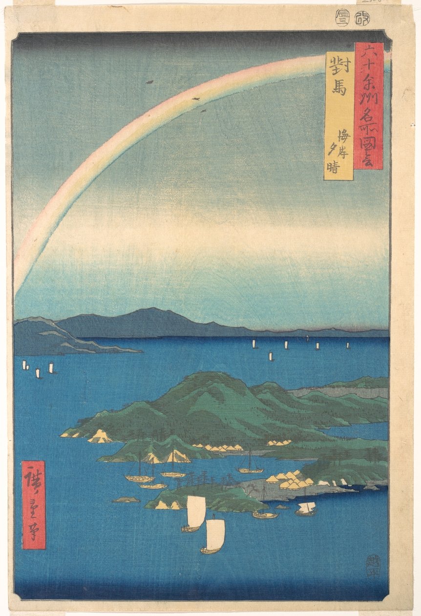 Večerní záře, provincie Cušima
, ze série „Pohledy na slavná místa v šedesáti a něco provinciích“ od Utagawa Hiroshige