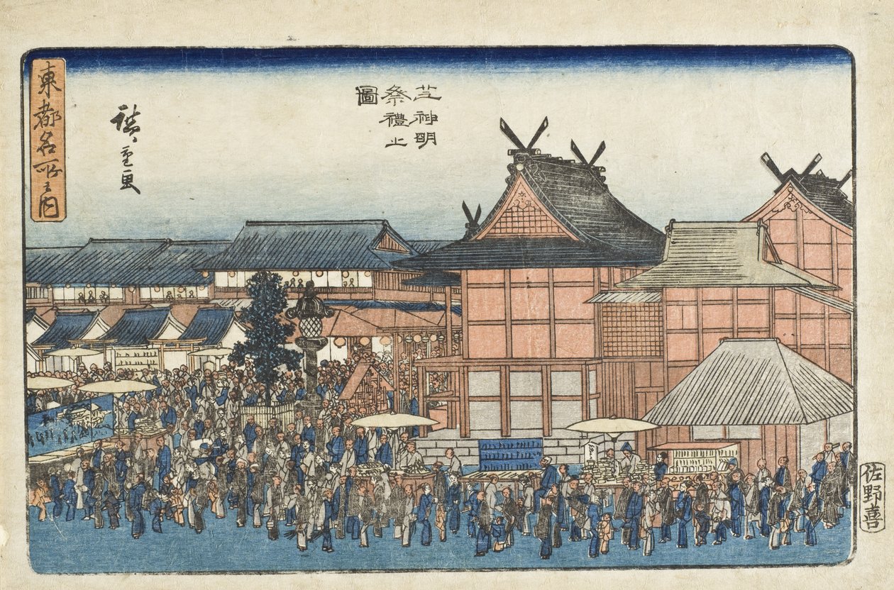 Festival ve svatyni Shiba Shinmei od Utagawa Hiroshige