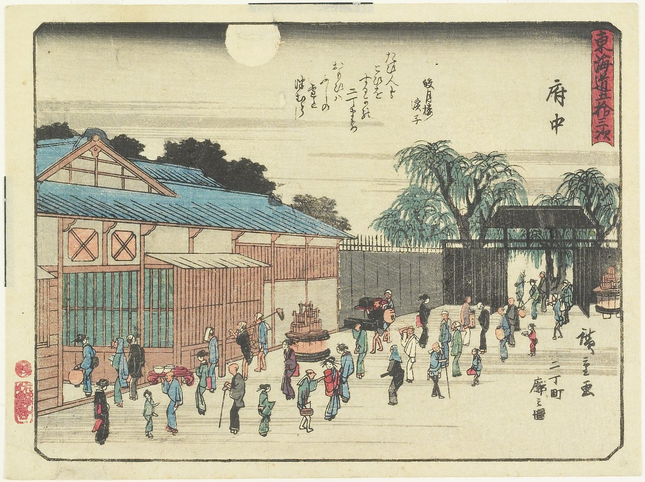 Fu 出_, 1837-1844 od Utagawa Hiroshige