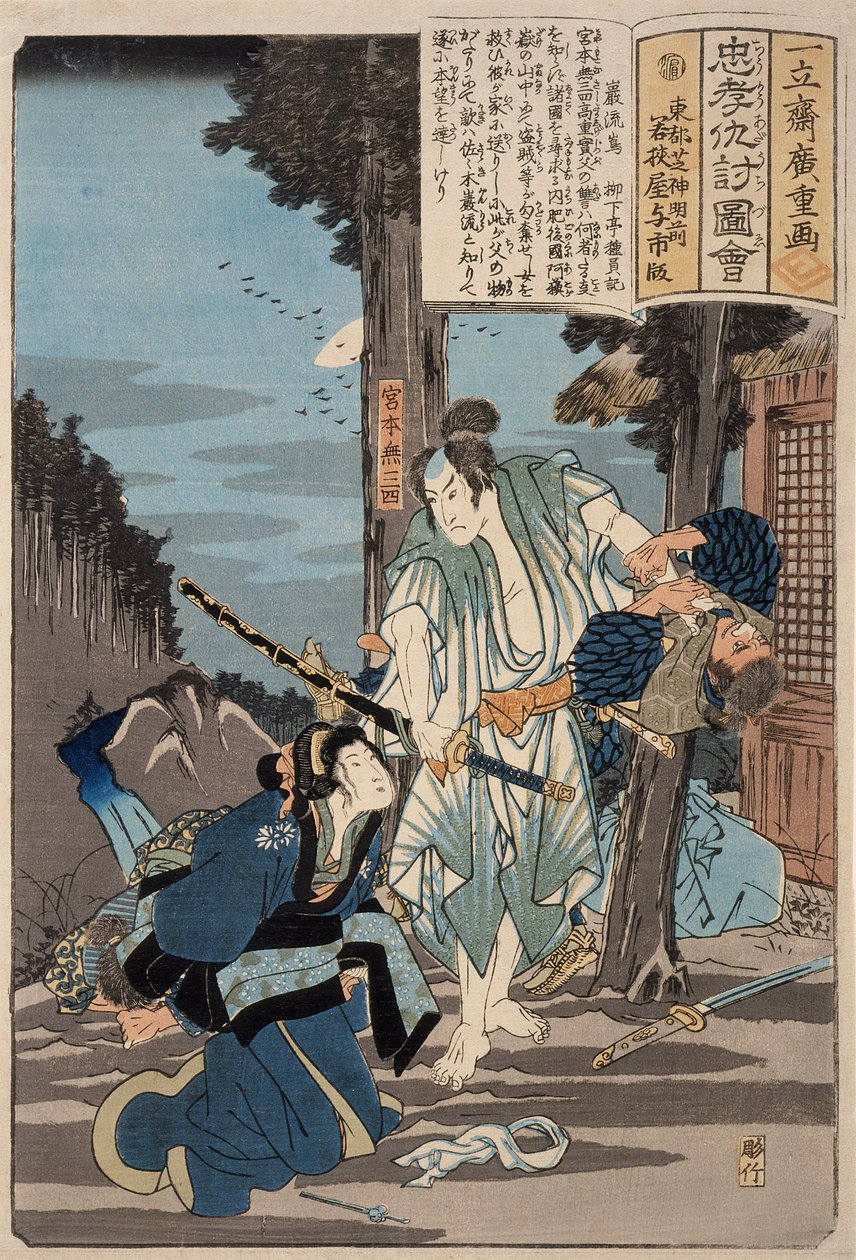 Ganryūjima od Utagawa Hiroshige
