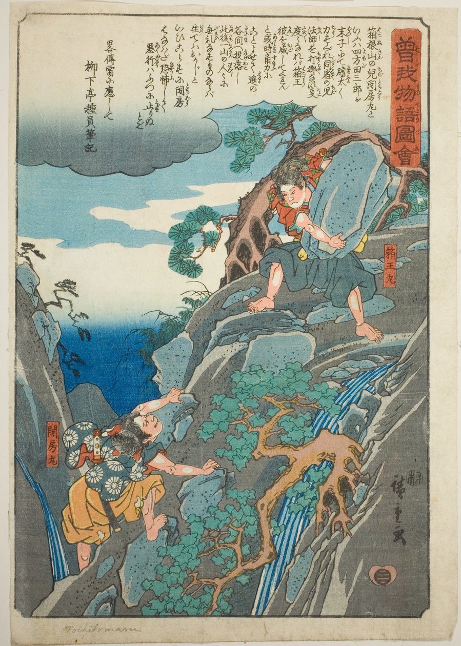 Ilustrovaný příběh bratří Soga (The Illustrated Tale of the Soga Brothers) od Utagawa Hiroshige