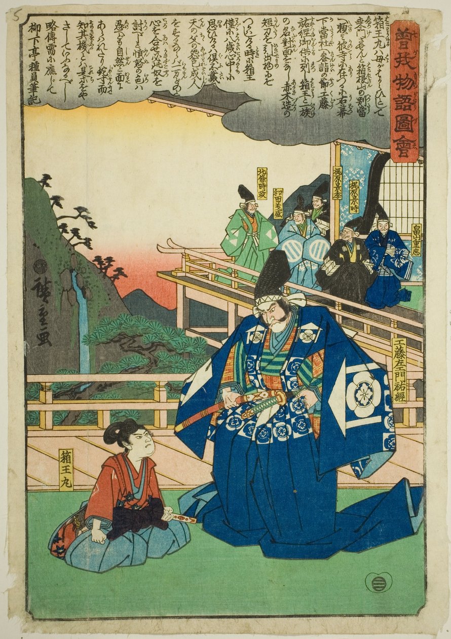 Hakoomaru se setkává s Kudo Saemon Suketsune ze série "Ilustrovaný příběh bratří Soga (Soga Monogatari Zue)" od Utagawa Hiroshige